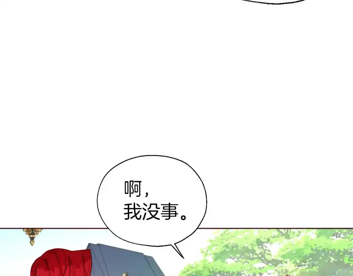 第138话 主动示好48