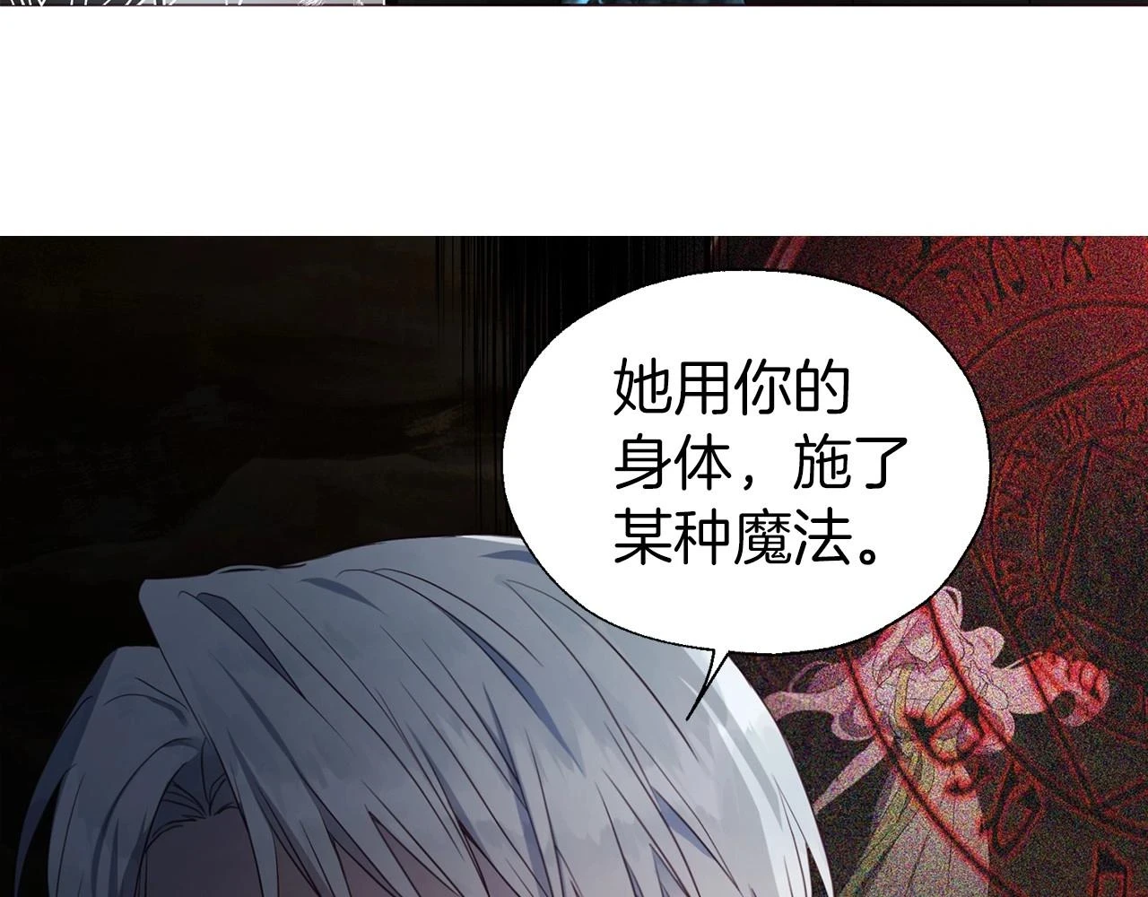 第116话 一定要在那具身体吗？131