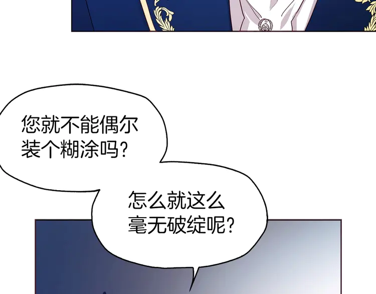 第20话 求抱抱????77