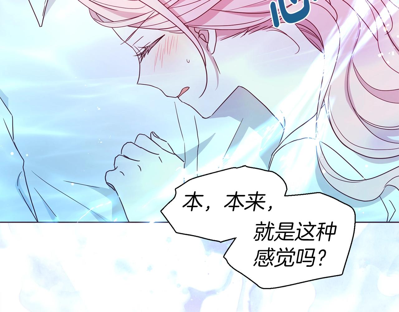 第92话 喜欢你的笑67
