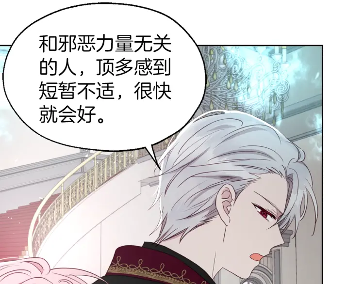 第44话 铲除祸害91