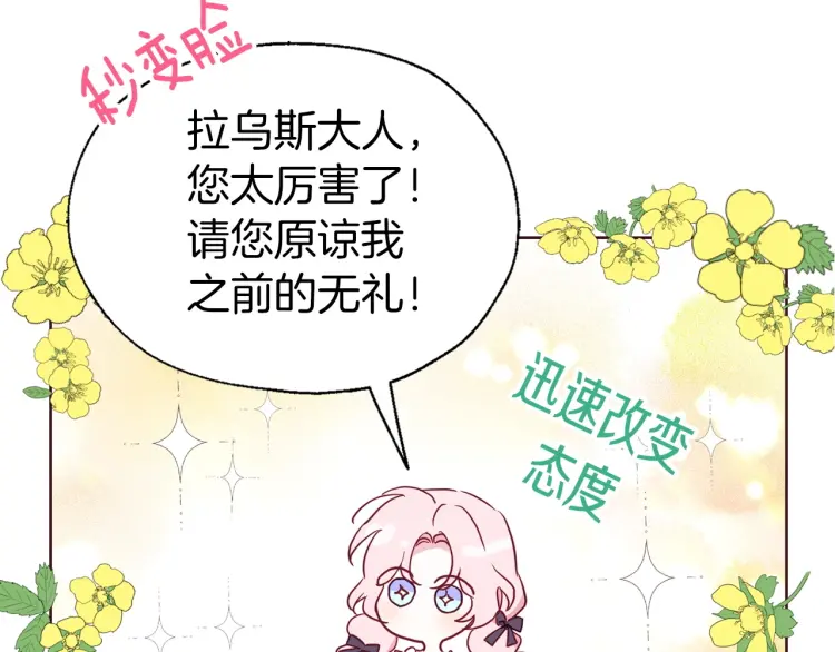 第36话 跟我结婚132