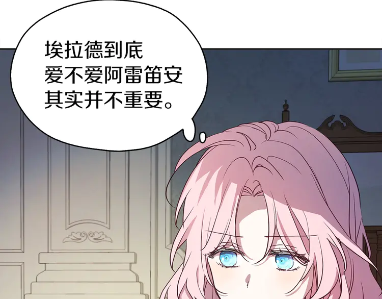 第20话 求抱抱????144