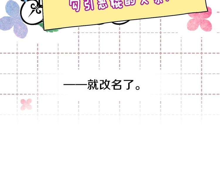 第14话 美人计67