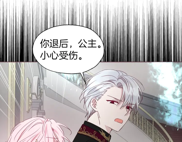 第44话 铲除祸害84