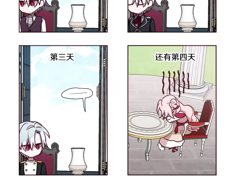 第16话 创造机会❤️108