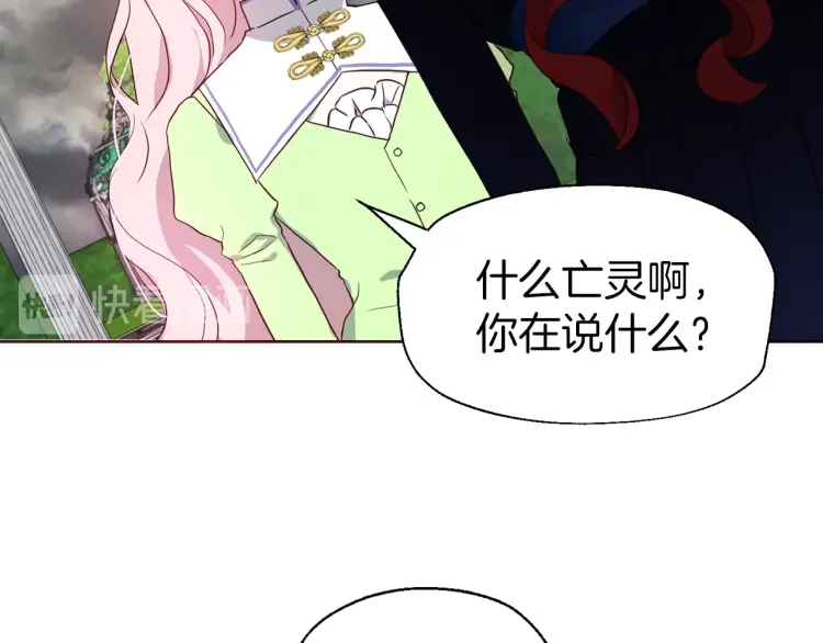 第38话 腿软68