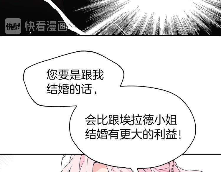 第1话 跟我结婚吧！65