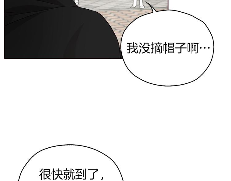 第25话 陛下吃醋了19