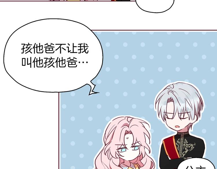 第13话 心痒痒????91