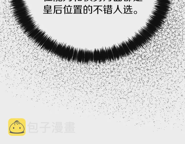 第15话 未婚妻？116