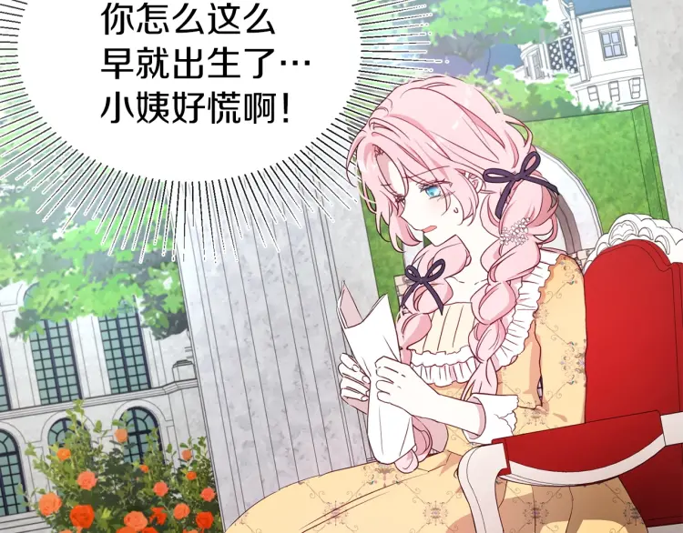 第36话 跟我结婚54