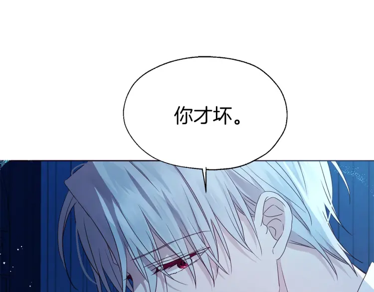 第52话 表明心意173