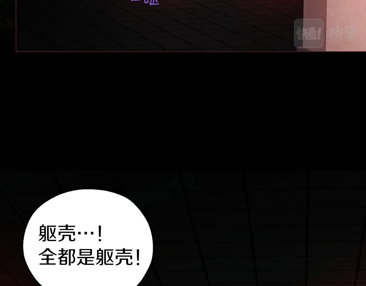 第108话 没有灵魂的躯壳92