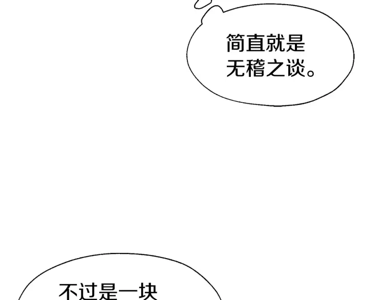 第37话 试着爱上她67