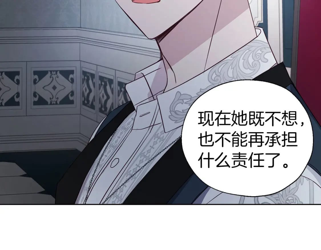 第131话 奇怪的传言108