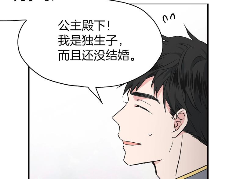 第2话 悲剧发生前112
