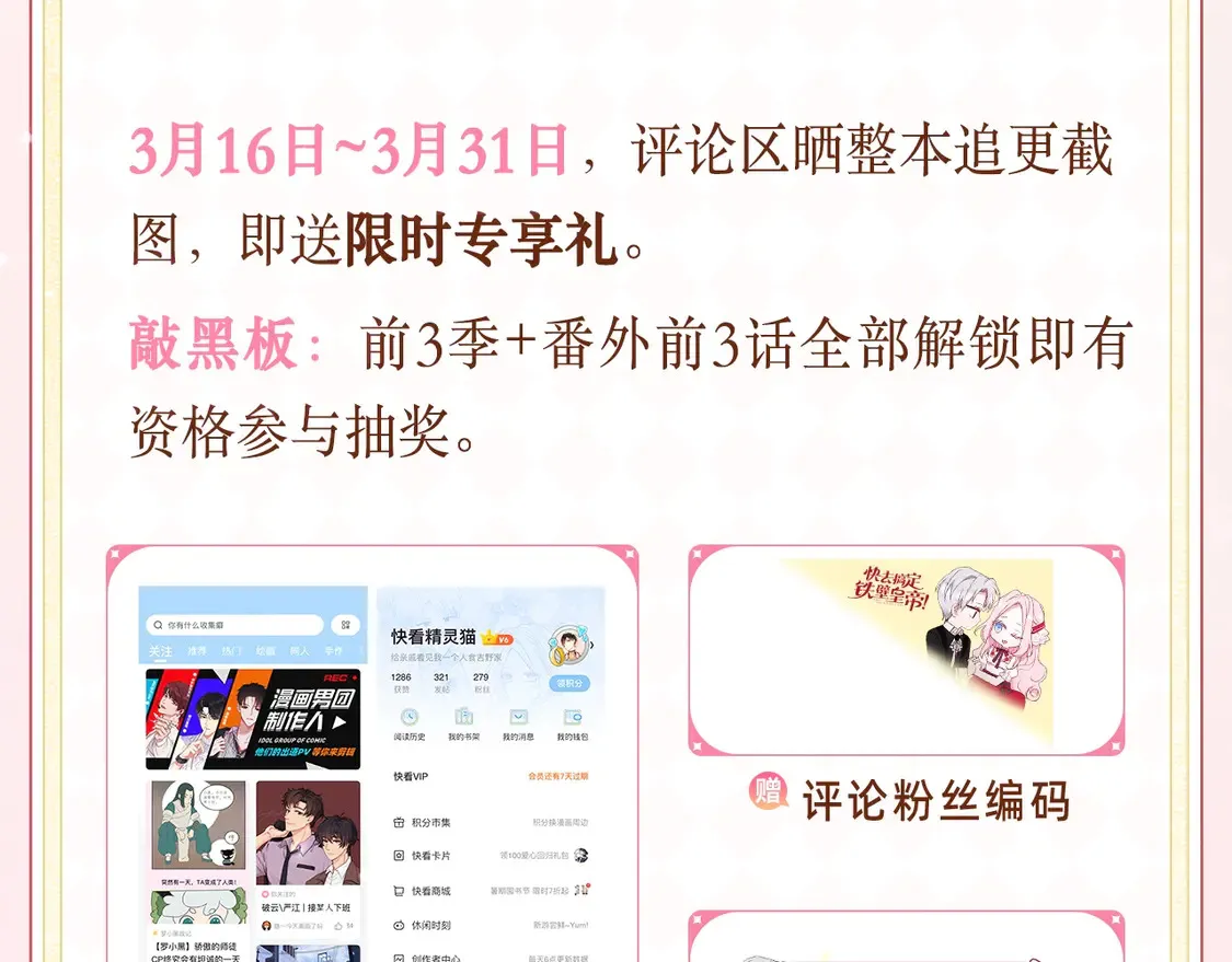 必看！领番外礼包！9