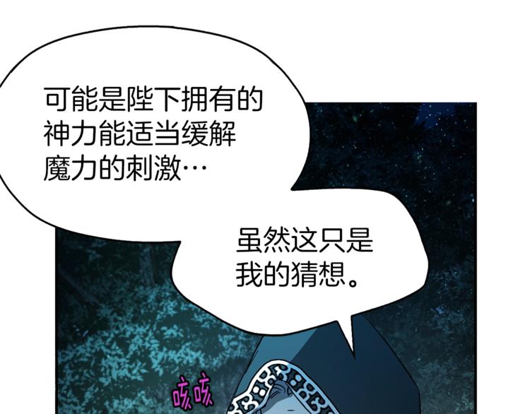 第9话 寿命不多了37