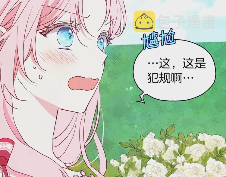 第20话 求抱抱????111
