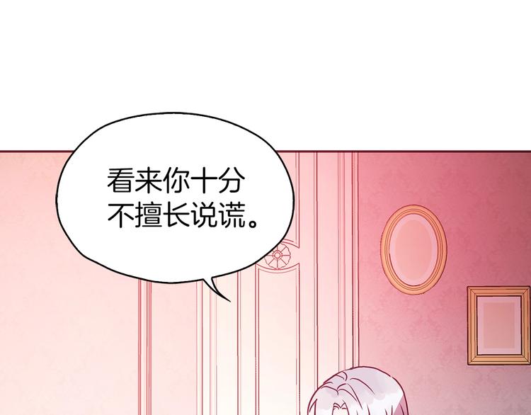 第13话 心痒痒????80