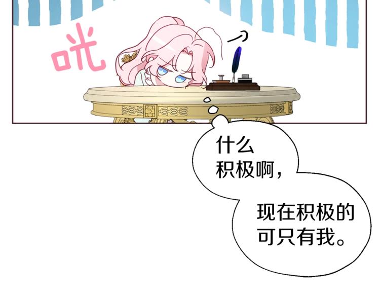 第49话 危险82