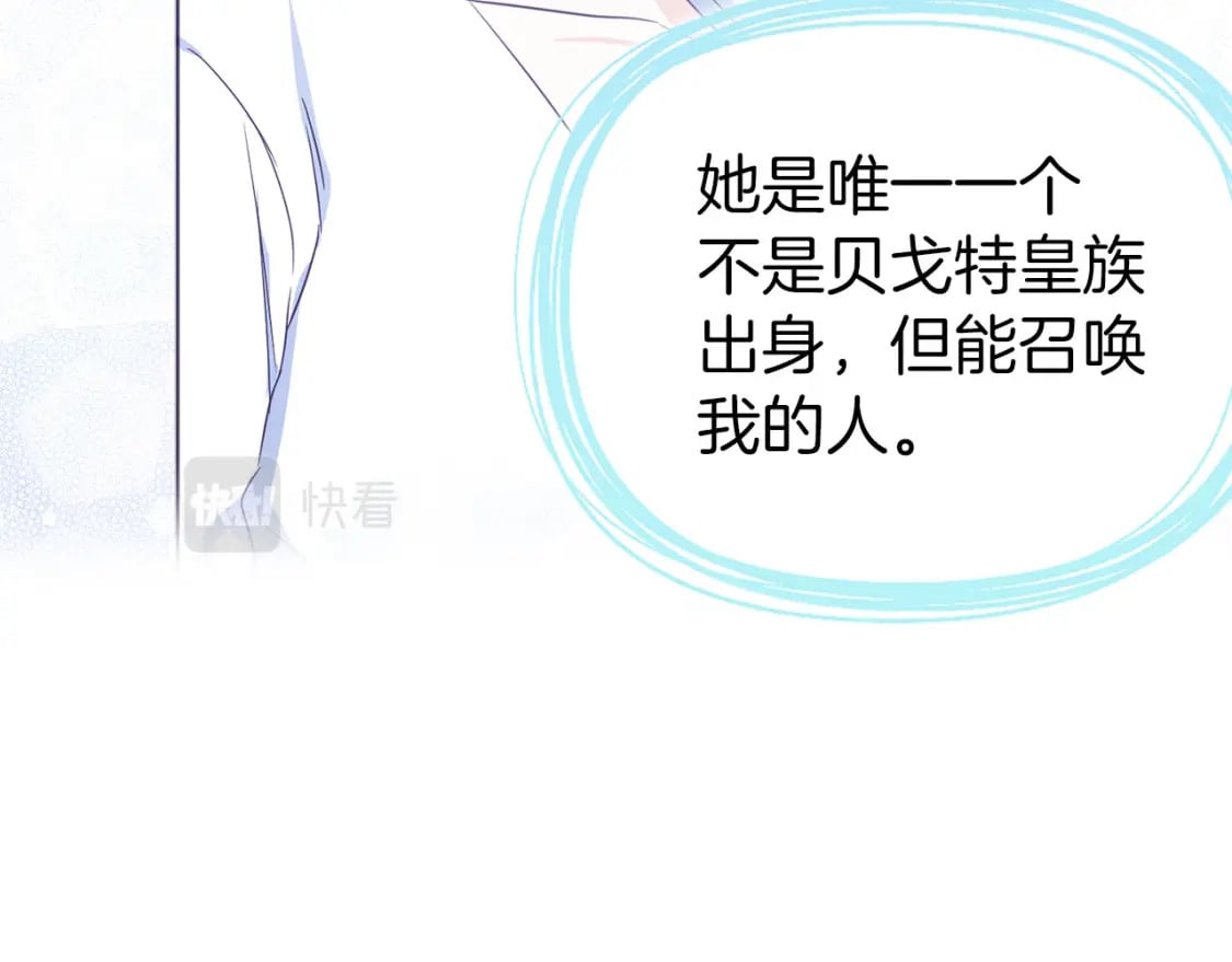 第131话 奇怪的传言98