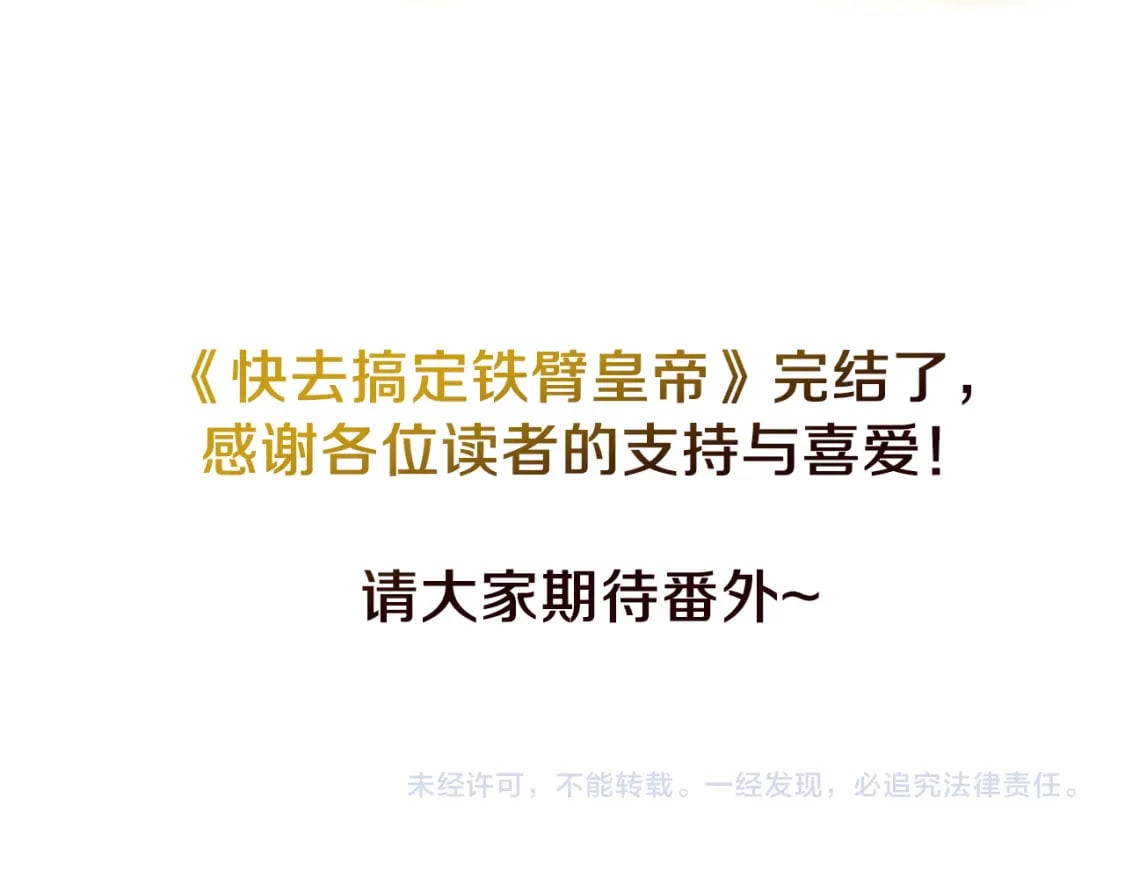 完结篇 你是我的173