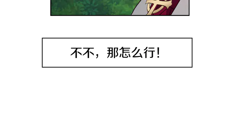 第19话 美男陷阱76