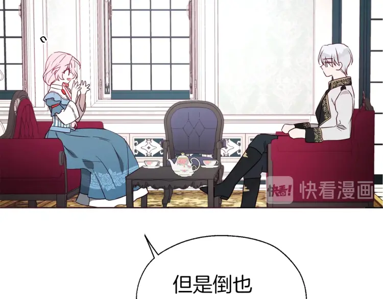 第48话 第n次表白67
