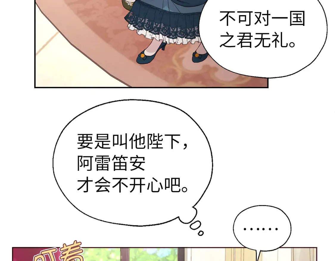 番外3 摇摆不定21