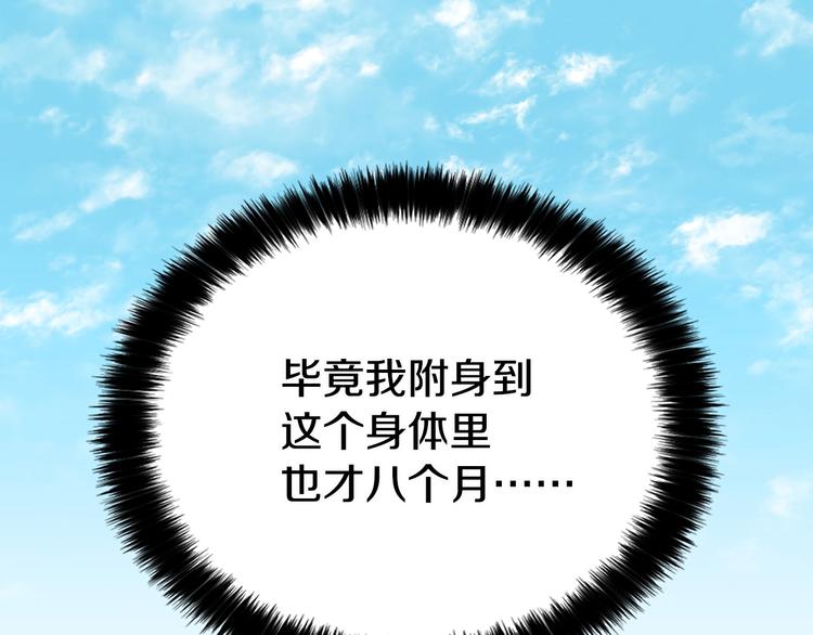 第7话 幸福的绑架51