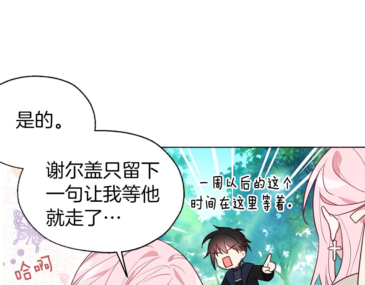 第84话 撑着13
