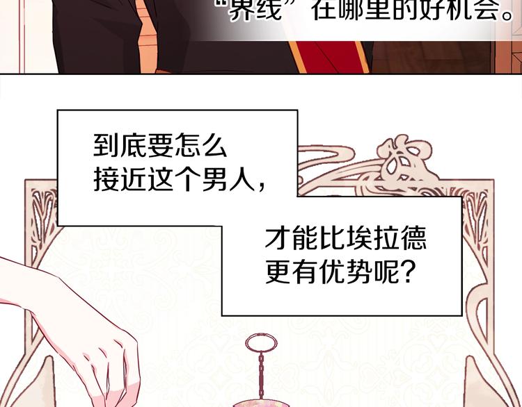 第14话 美人计31