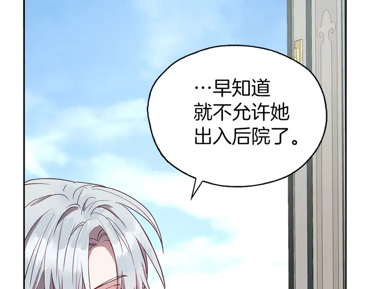 第16话 创造机会❤️103