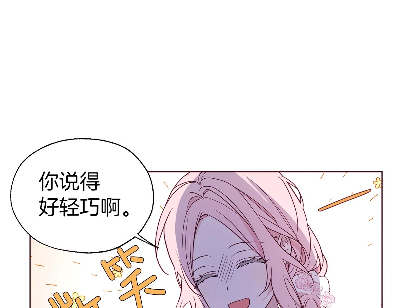 第93话 求你了56