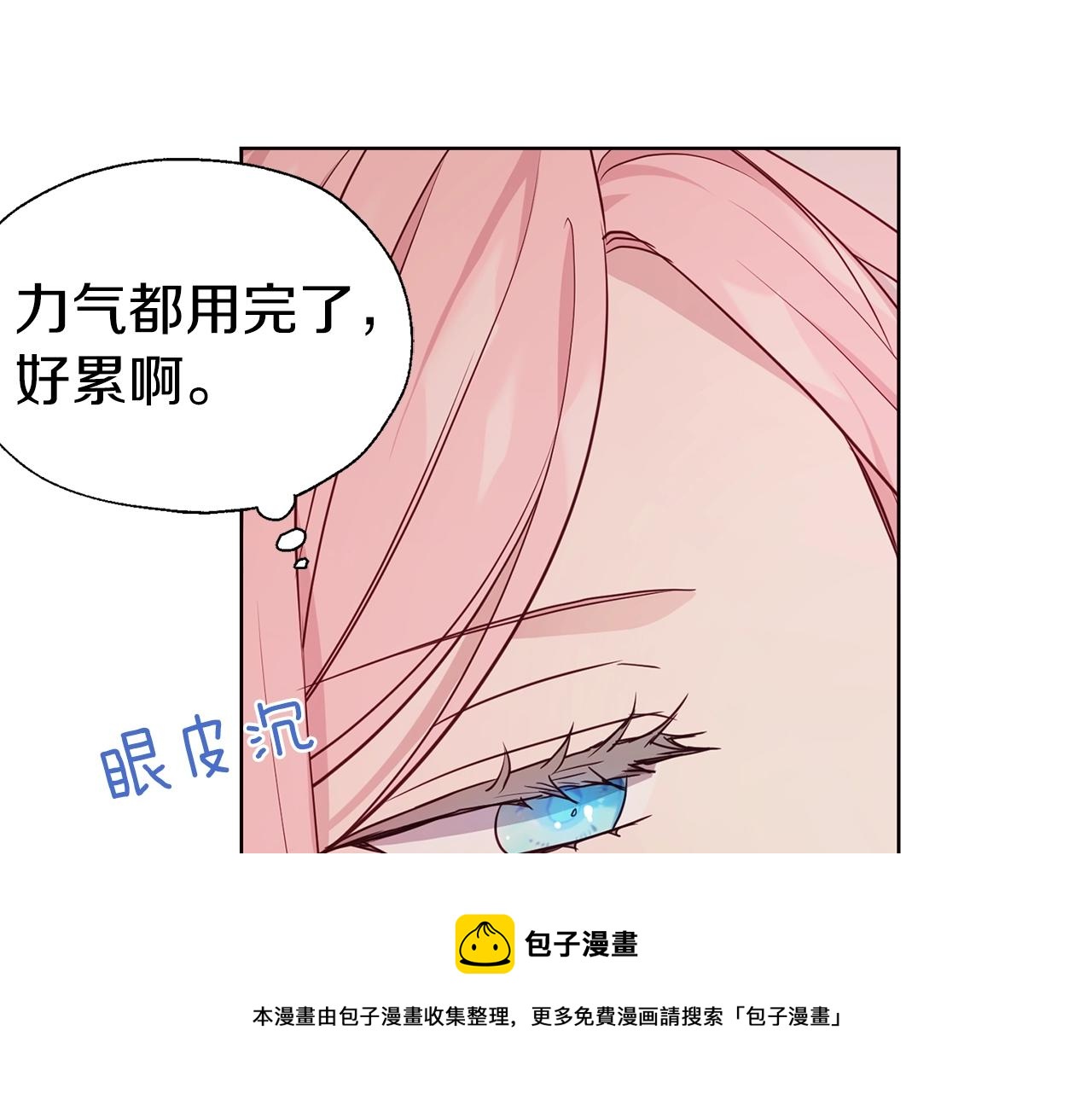 第83话 爱的召唤84