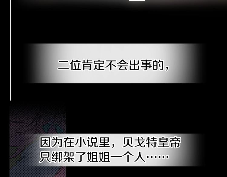 第5话 噩梦降临36