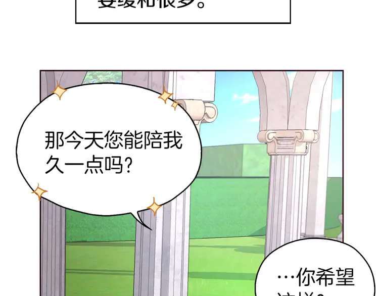 第20话 求抱抱????90