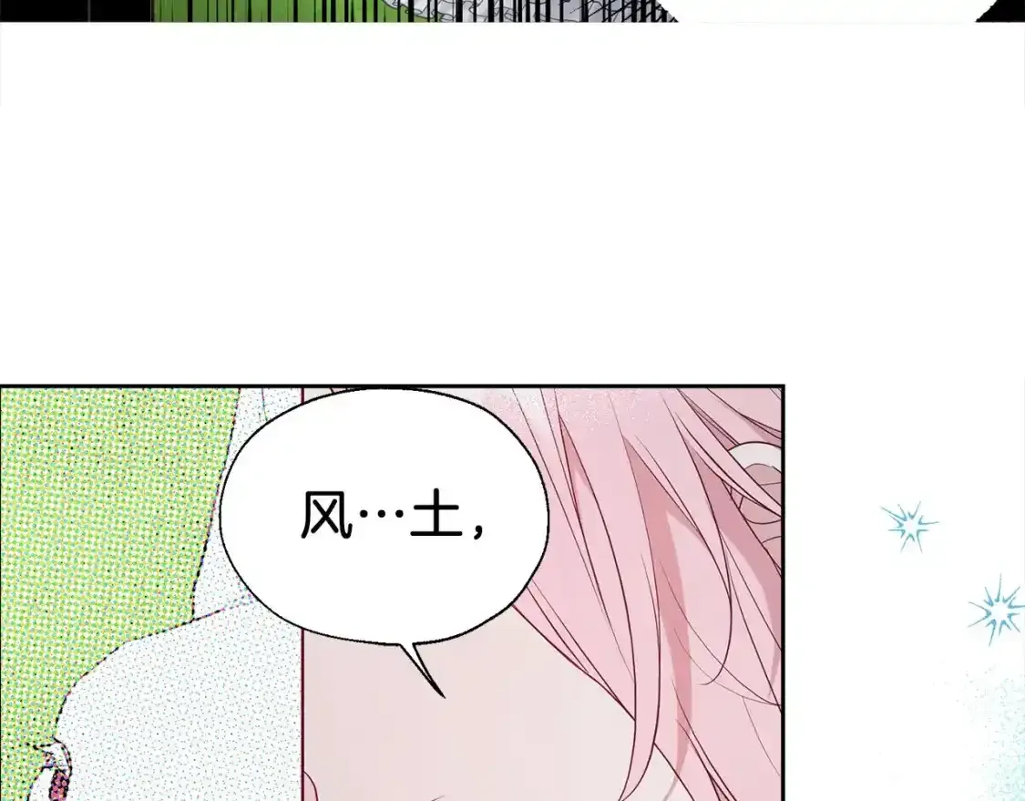 第138话 主动示好6