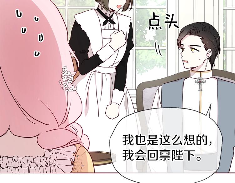 第34话 异样117