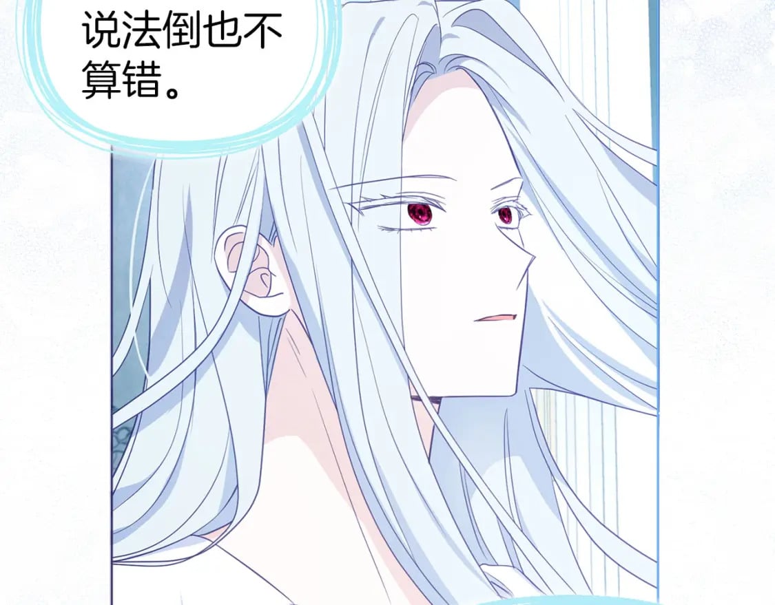 第131话 奇怪的传言97