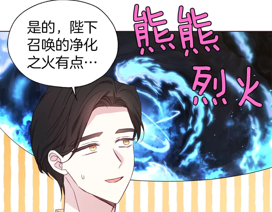 第137话 可疑的陛下98
