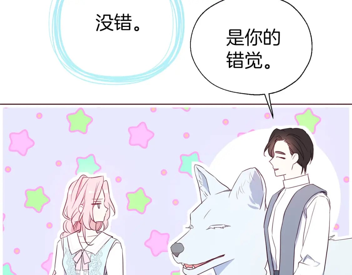 第137话 可疑的陛下82