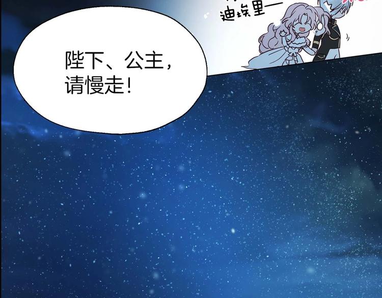第33话 迷恋他的味道85