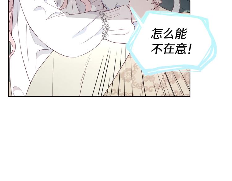 第75话 咬嘴唇31