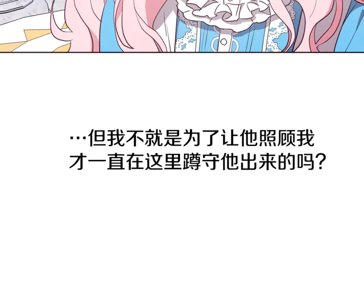 第18话 治愈我84