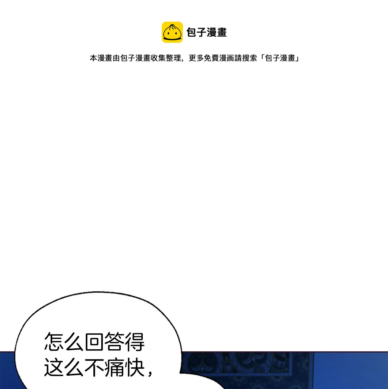 第87话 嫁给我50