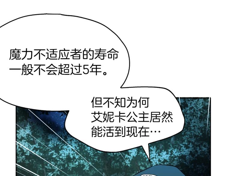 第9话 寿命不多了14