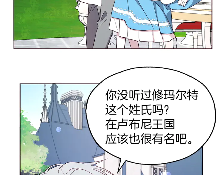 第19话 美男陷阱12